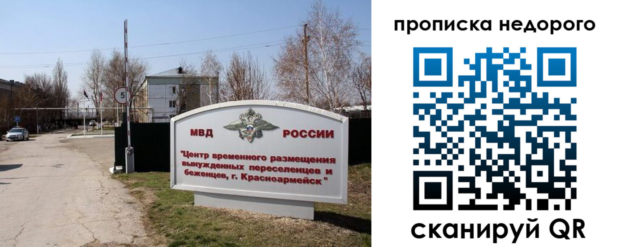 временная регистрация гарантия в Тюменской области