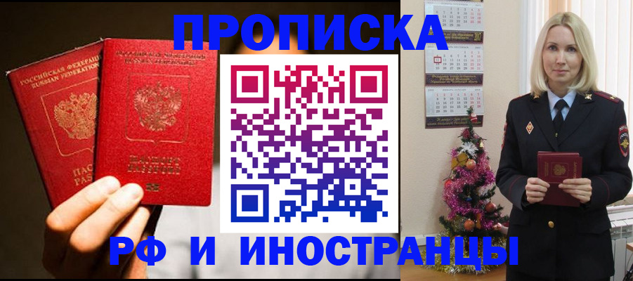 временная регистрация для школы в Тюменской области
